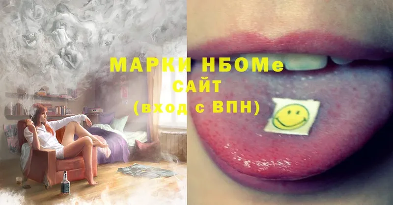 mega ссылка  Дмитриев  Марки N-bome 1,5мг 